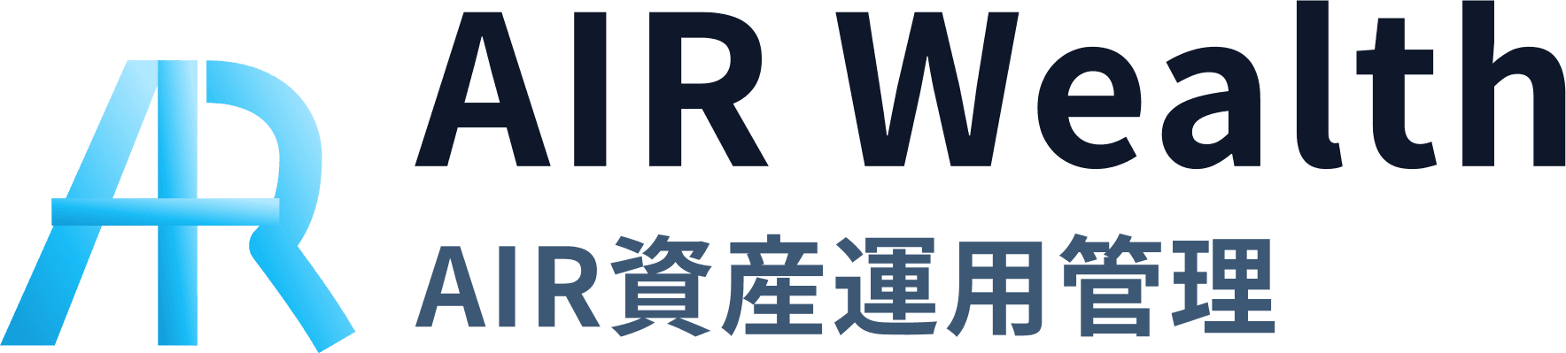 AIR資産運用管理